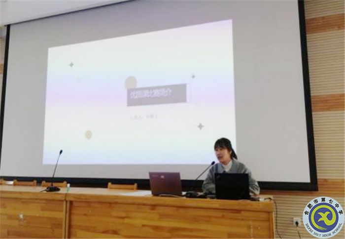 合肥七中英語學(xué)科新學(xué)期第一次大教研組活動(dòng)(圖6) 合肥七中英語學(xué)科新學(xué)期第一次大教研組活動(dòng)(圖6)