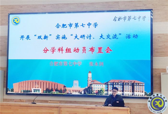 合肥七中化學(xué)學(xué)科新學(xué)期第一次大教研組活動(dòng)(圖5) 合肥七中化學(xué)學(xué)科新學(xué)期第一次大教研組活動(dòng)(圖5)