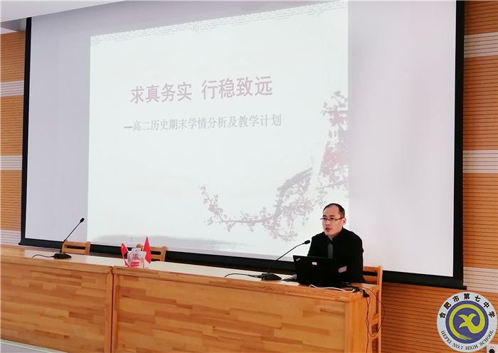 合肥七中歷史學(xué)科新學(xué)期第一次大教研組活動(dòng)(圖4) 合肥七中歷史學(xué)科新學(xué)期第一次大教研組活動(dòng)(圖4)