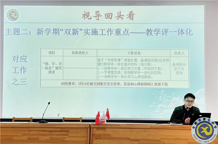 合肥七中歷史學(xué)科新學(xué)期第一次大教研組活動(dòng)(圖2) 合肥七中歷史學(xué)科新學(xué)期第一次大教研組活動(dòng)(圖2)