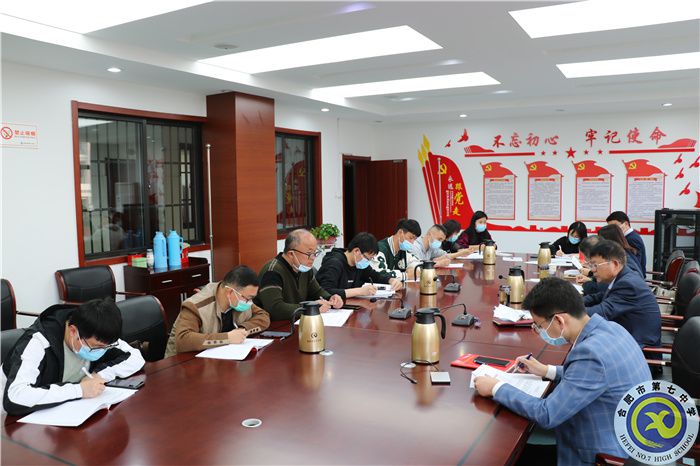 合肥七中行政黨支部召開2021年度組織生活會(圖3) 合肥七中行政黨支部召開2021年度組織生活會(圖3)