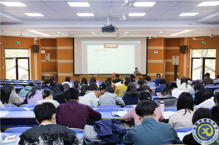 合肥七中高三年級召開教職工年度考核大會(圖1) 合肥七中高三年級召開教職工年度考核大會(圖1)