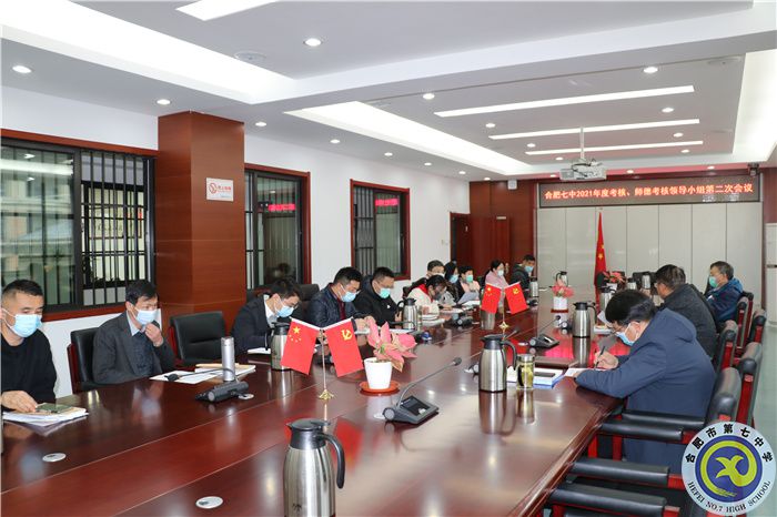 民主公正年度考核，制度量化評(píng)優(yōu)評(píng)先(圖8)