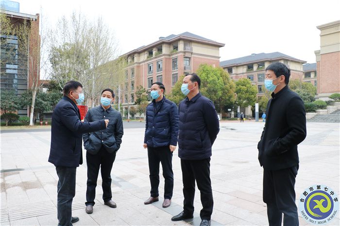 合肥高新區(qū)管委會調(diào)研合肥七中疫情防控工作(圖3) 合肥高新區(qū)管委會調(diào)研合肥七中疫情防控工作(圖3)