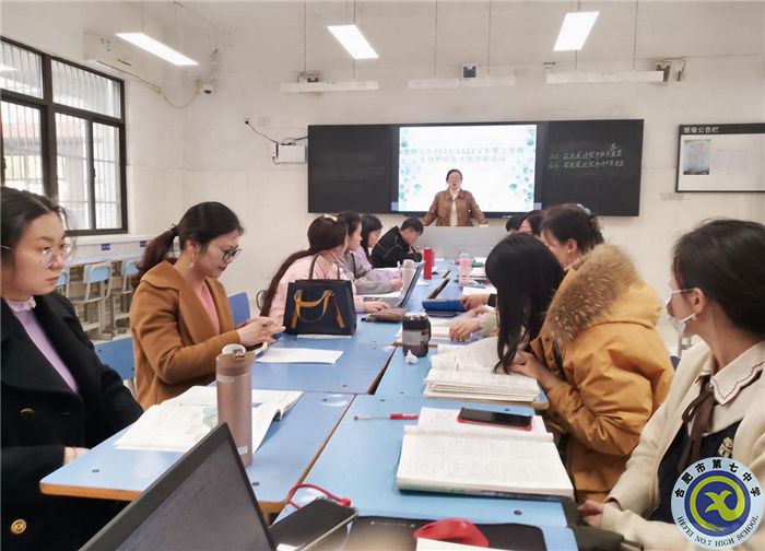 合肥七中生物學科新學期第一次大教研組活動(圖1)