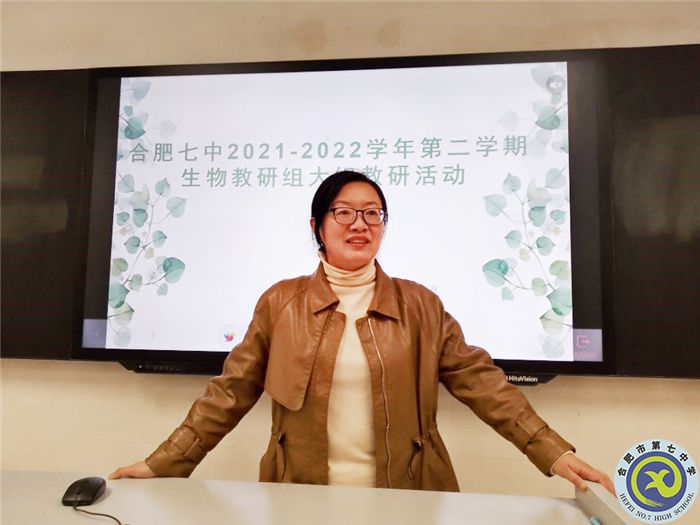 合肥七中生物學科新學期第一次大教研組活動(圖3)