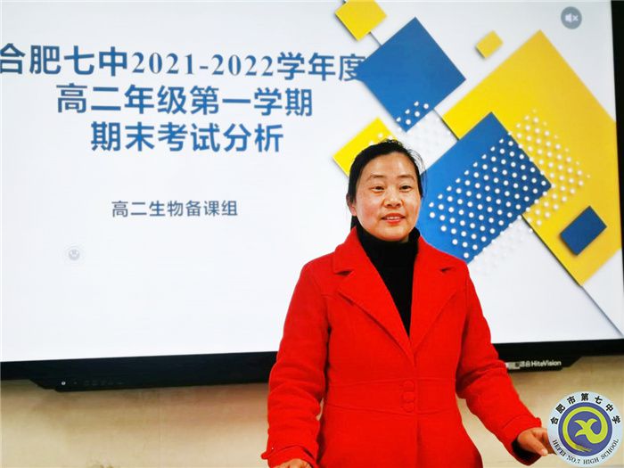 合肥七中生物學科新學期第一次大教研組活動(圖2)
