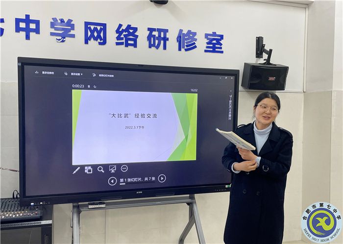 合肥七中地理組新學(xué)期第一次大教研組活動(dòng)(圖3) 合肥七中地理組新學(xué)期第一次大教研組活動(dòng)(圖3)