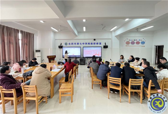 合肥七中地理組新學(xué)期第一次大教研組活動(dòng)(圖4) 合肥七中地理組新學(xué)期第一次大教研組活動(dòng)(圖4)