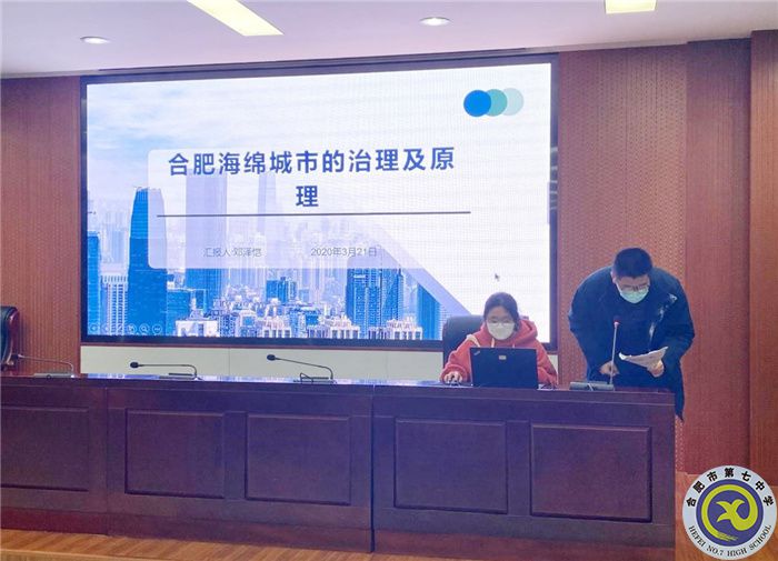 合肥七中舉行研究性學(xué)習(xí)校級(jí)評(píng)審會(huì)(圖11) 合肥七中舉行研究性學(xué)習(xí)校級(jí)評(píng)審會(huì)(圖11)