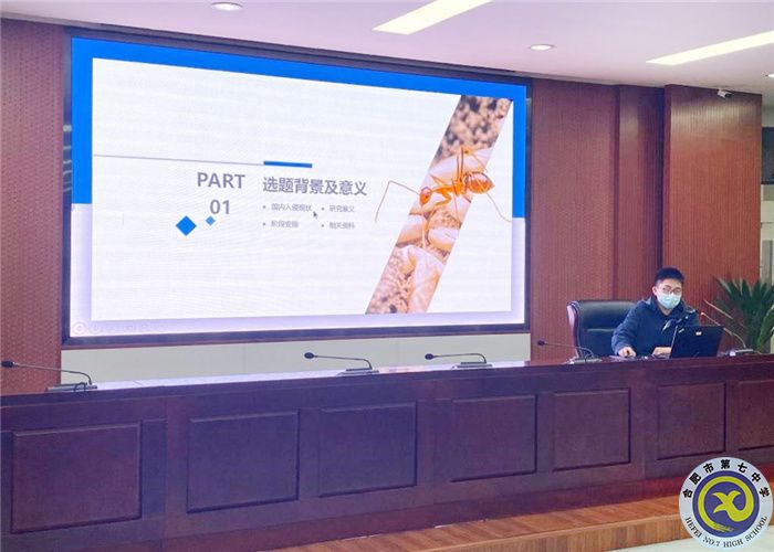 合肥七中舉行研究性學(xué)習(xí)校級(jí)評(píng)審會(huì)(圖7) 合肥七中舉行研究性學(xué)習(xí)校級(jí)評(píng)審會(huì)(圖7)