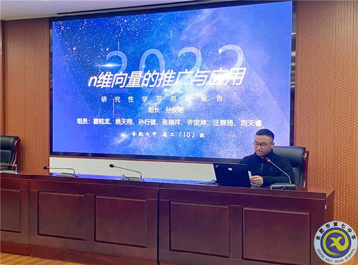 合肥七中舉行研究性學(xué)習(xí)校級(jí)評(píng)審會(huì)(圖10) 合肥七中舉行研究性學(xué)習(xí)校級(jí)評(píng)審會(huì)(圖10)