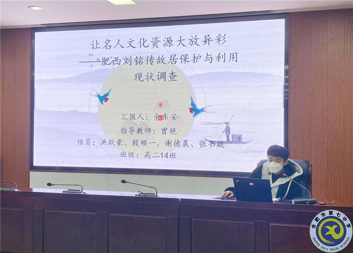 合肥七中舉行研究性學(xué)習(xí)校級(jí)評(píng)審會(huì)(圖9) 合肥七中舉行研究性學(xué)習(xí)校級(jí)評(píng)審會(huì)(圖9)