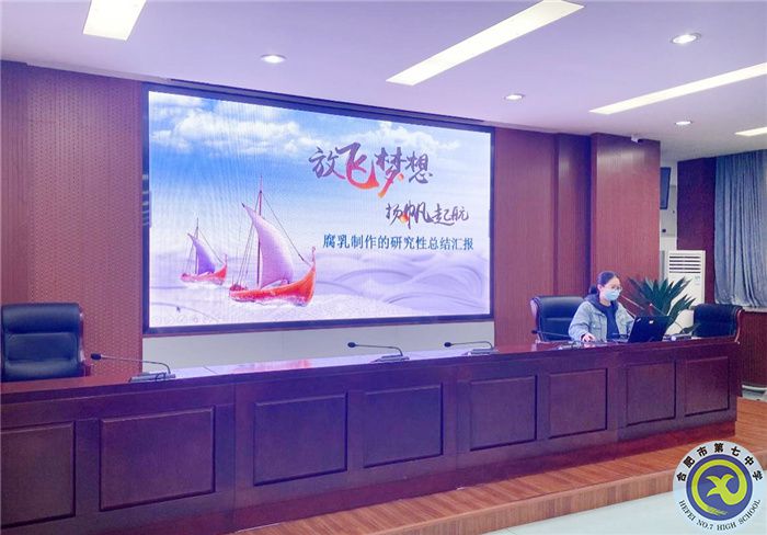 合肥七中舉行研究性學(xué)習(xí)校級(jí)評(píng)審會(huì)(圖5) 合肥七中舉行研究性學(xué)習(xí)校級(jí)評(píng)審會(huì)(圖5)