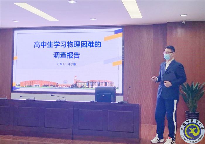 合肥七中舉行研究性學(xué)習(xí)校級(jí)評(píng)審會(huì)(圖13) 合肥七中舉行研究性學(xué)習(xí)校級(jí)評(píng)審會(huì)(圖13)