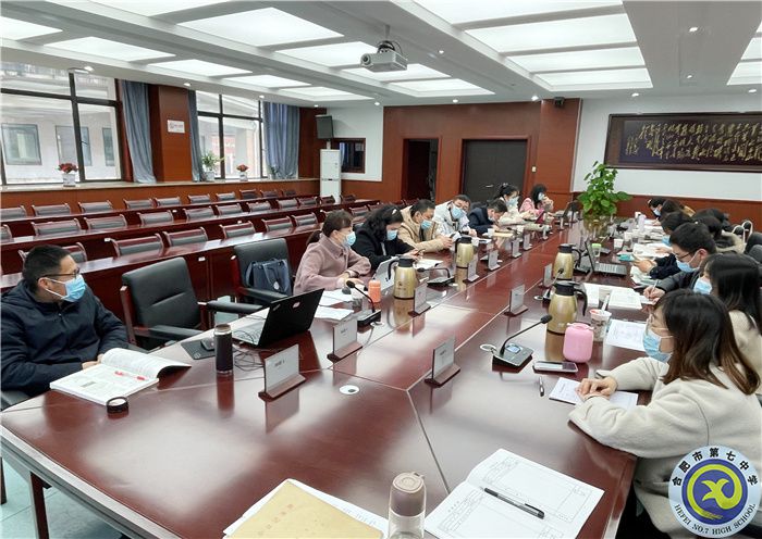 合肥七中地理學科組開展“大研討、大交流”主題活動(圖2)