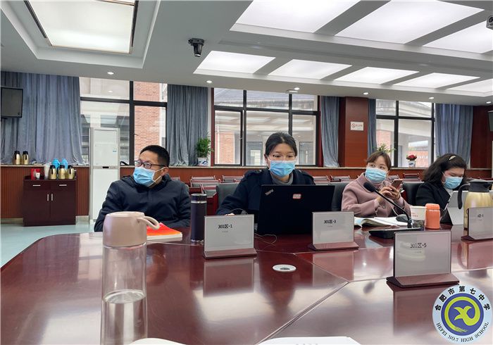 合肥七中地理學科組開展“大研討、大交流”主題活動(圖3)