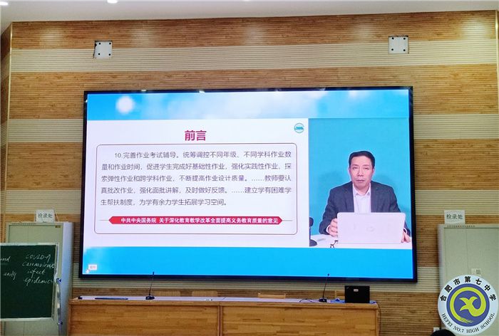 合肥七中物理學(xué)科組開展“大研討、大交流”主題活動(圖4)