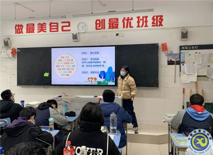 學(xué)生發(fā)展指導(dǎo)中心：心理課堂繪網(wǎng)絡(luò)，健康生活共監(jiān)督(圖2)