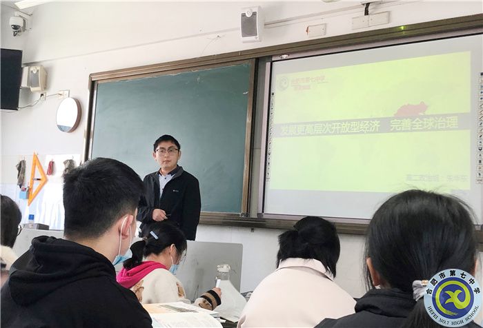 合肥七中高二政治組開展“大研討、大交流”研討課活動(圖2)