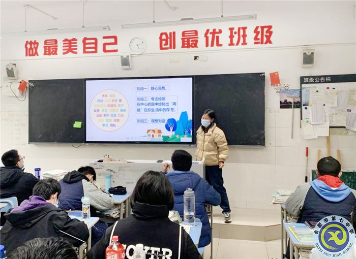 心理課堂繪網(wǎng)絡(luò)，健康生活共監(jiān)督(圖2)