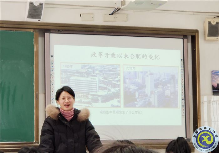 合肥七中高二地理組“大研討、大交流”研討課活動(圖2)