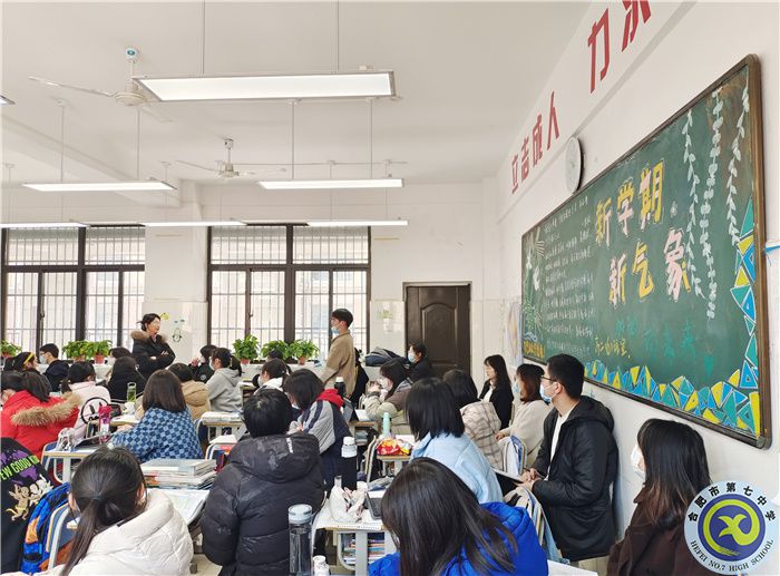 合肥七中高二地理組“大研討、大交流”研討課活動(圖3)