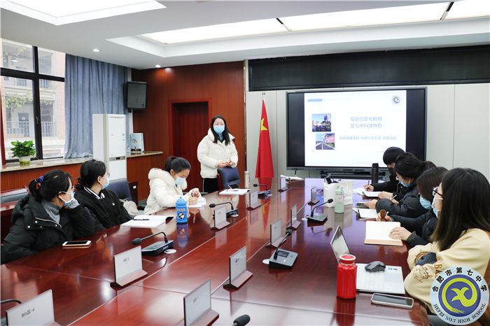 合肥七中信息通用學科“大研討、大交流”主題研討活動(圖1)