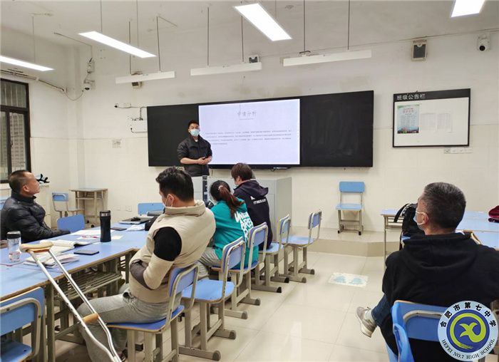 合肥七中體育組舉行“大研討、大交流”案例成果征集——研討課例校內(nèi)選拔賽(圖2)