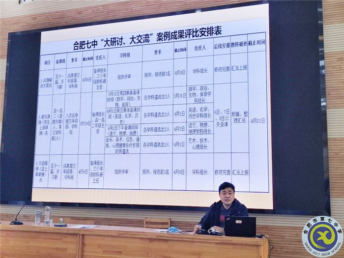 合肥七中英語(yǔ)組舉行“大研討、大交流”案例成果征集——研討課例校內(nèi)選拔賽(圖2)