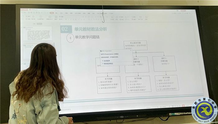 合肥七中體育組舉行“大研討、大交流”案例成果征集——研討課例校內(nèi)選拔賽(圖4)