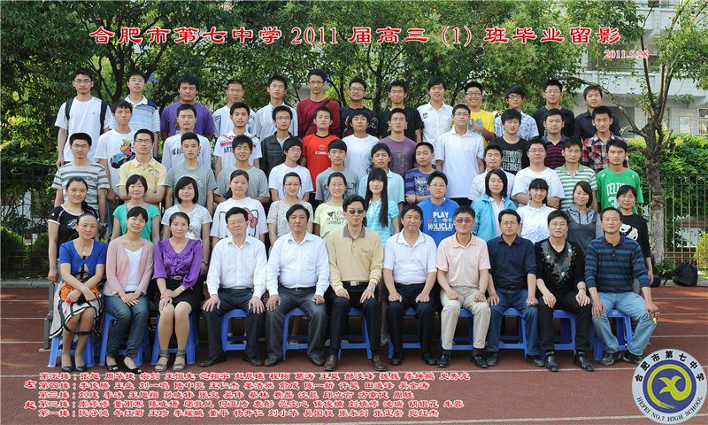 合肥七中2011屆高三年級(jí)師生合影(圖2)