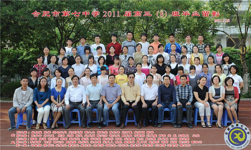 合肥七中2011屆高三年級(jí)師生合影(圖8)