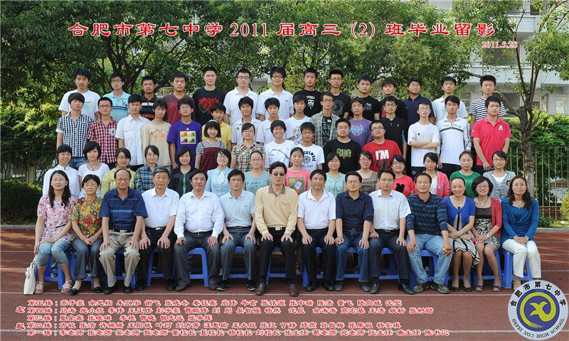 合肥七中2011屆高三年級(jí)師生合影(圖3)