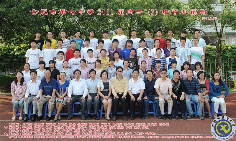 合肥七中2011屆高三年級(jí)師生合影(圖4)