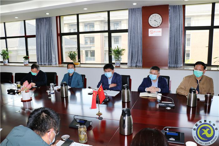 合肥七中召開疫情防控風(fēng)險(xiǎn)研判專題會(huì)議(圖3) 合肥七中召開疫情防控風(fēng)險(xiǎn)研判專題會(huì)議(圖3)