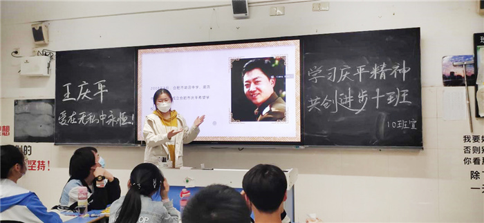 合肥七中“慶平班”開展紀念王慶平烈士主題活動(圖2) 合肥七中“慶平班”開展紀念王慶平烈士主題活動(圖2)