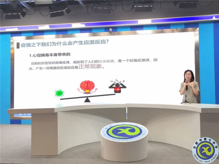 疫情之下莫慌張，心理老師來幫忙(圖1)