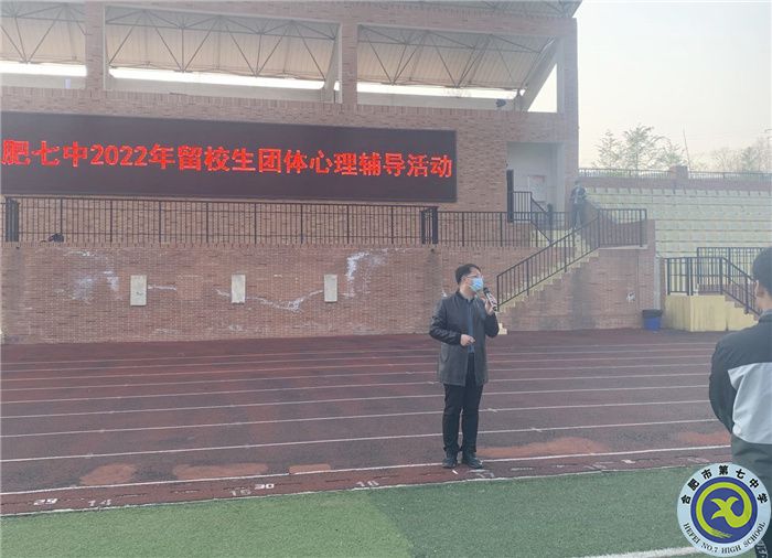 合肥七中開展留校生團(tuán)輔活動(dòng)(圖1)