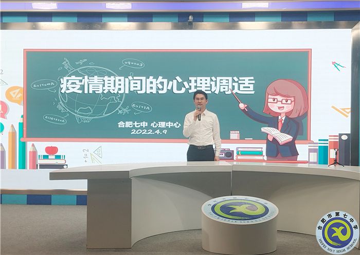 疫情之下莫慌張，心理老師來幫忙(圖3)