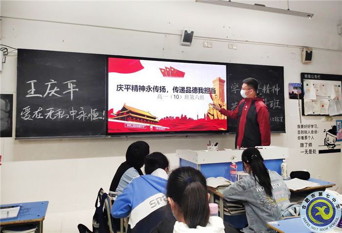 合肥七中“慶平班”開展紀念王慶平烈士主題活動(圖4) 合肥七中“慶平班”開展紀念王慶平烈士主題活動(圖4)