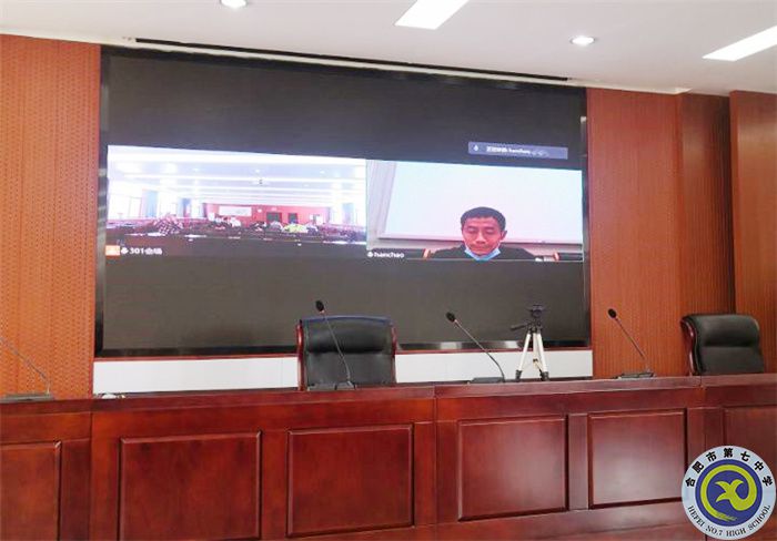 合肥七中體育組“大研討、大交流”案例撰寫(xiě)專家指導(dǎo)線上會(huì)議(圖1)