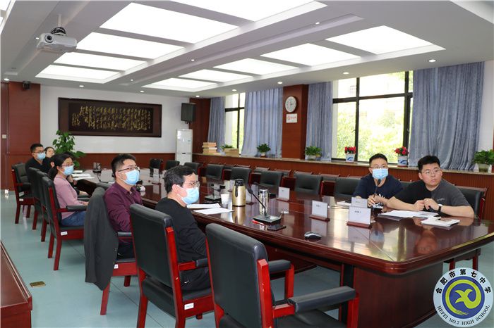 合肥七中物理組舉行“大研討、大交流”案例撰寫專家指導(dǎo)線上會議(圖3)