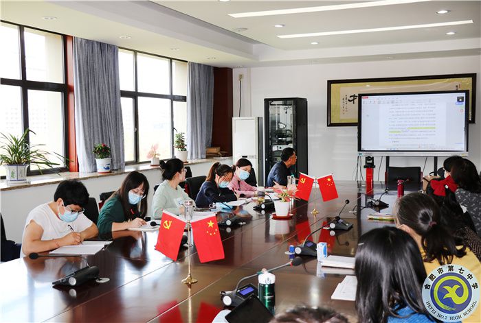 合肥七中政治組“大研討、大交流”案例撰寫專家線上指導(dǎo)會(圖3)