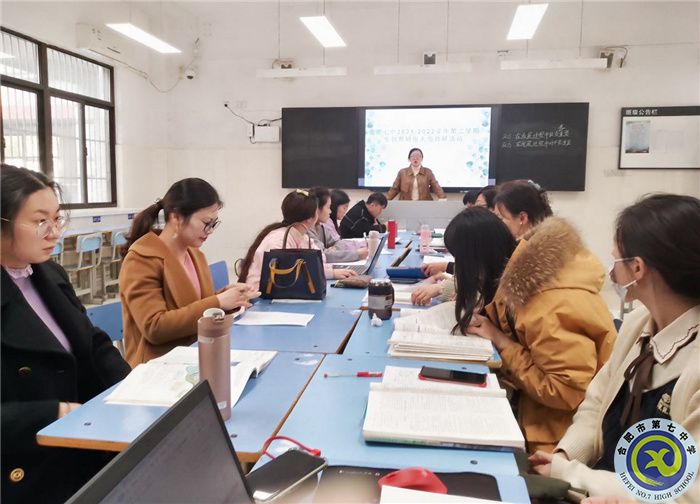 合肥七中生物組召開“大研討、大交流”案例成果分享交流會(圖1)