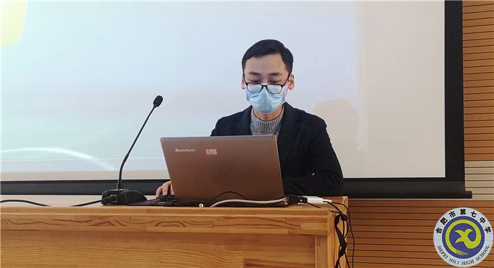 合肥七中地理組開展“大研討、大交流”案例撰寫線上專家指導(dǎo)會(圖5)