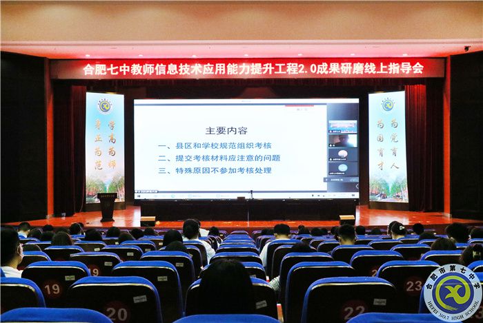 推進(jìn)信息化2.0行動(dòng) 助力教師能力提升(圖2) 推進(jìn)信息化2.0行動(dòng) 助力教師能力提升(圖2)