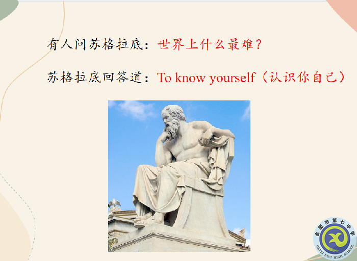 實(shí)習(xí)生活多風(fēng)采，主題班會(huì)育德行(圖1)