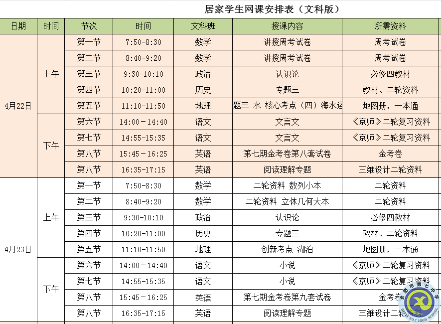 文科.png 文科.png