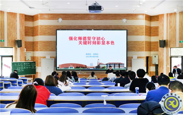 合肥七中高二年級(jí)召開師德師風(fēng)建設(shè)暨期中考試動(dòng)員大會(huì)(圖2) 合肥七中高二年級(jí)召開師德師風(fēng)建設(shè)暨期中考試動(dòng)員大會(huì)(圖2)